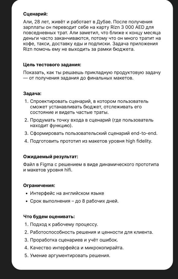 Rizn Test Case Scenario